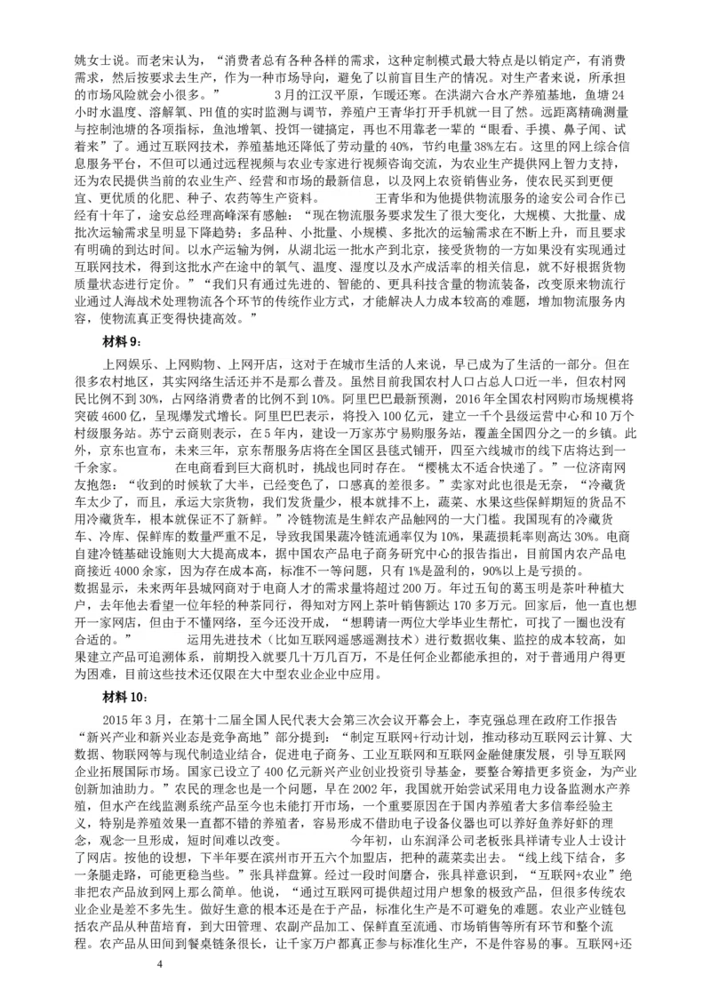 2015年重庆公务员考试《申论》真题（下半年）及参考答案_34省+国考真题_此文件夹为word版,不推荐使用_此word版为,不推荐使用_此word版为,不推荐使用