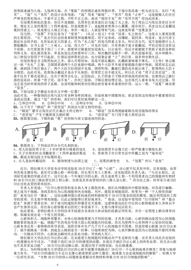2020年国家公务员考试《行测》真题（省级）_34省+国考真题_此文件夹为word版,不推荐使用_此word版为,不推荐使用_此word版为,不推荐使用_国考2000-2022真题
