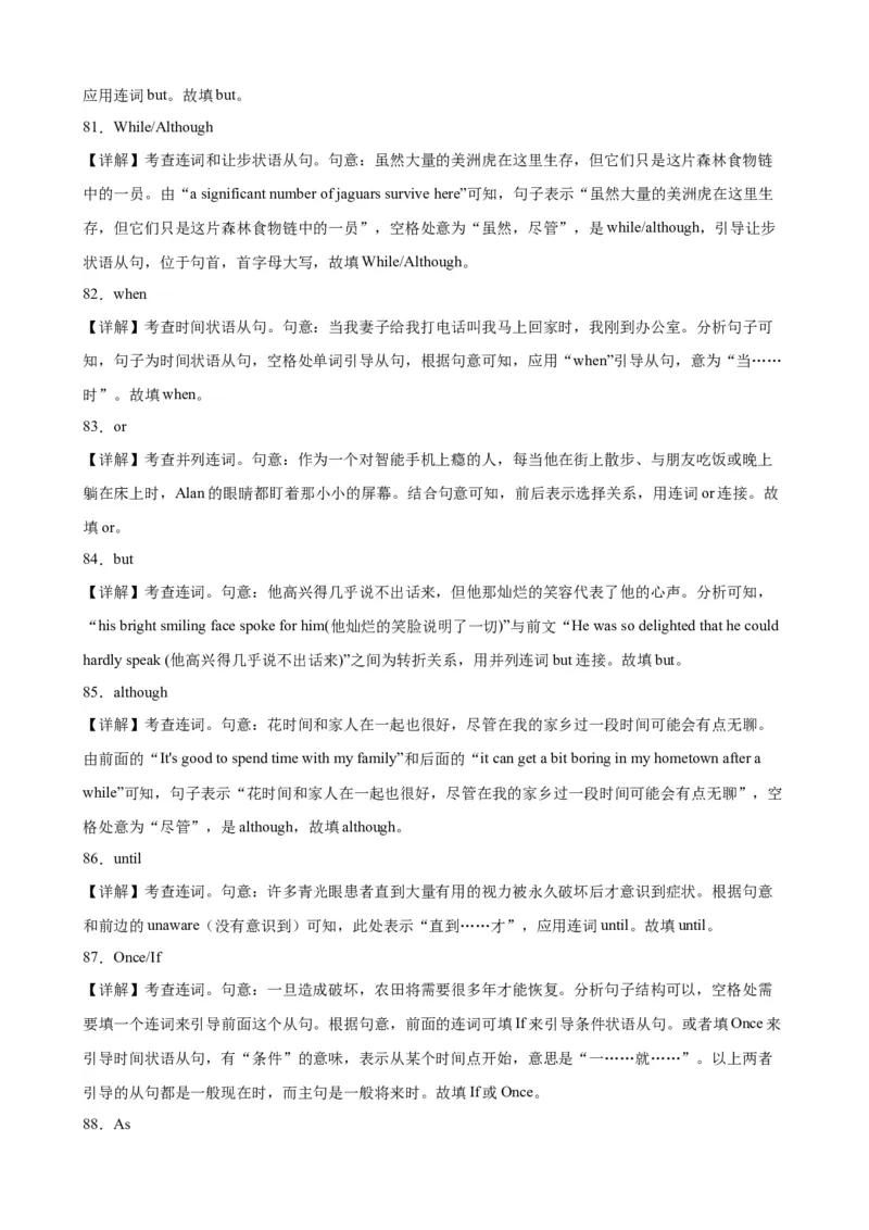 专题11+并列句和连词100题-备战2024高考英语语法填空专项分类训练（高考真题+名校模拟真题）_3.2025英语总复习_2024年新高考资料_3.2024专项复习