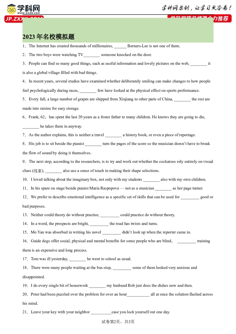 专题11+并列句和连词100题-备战2024高考英语语法填空专项分类训练（高考真题+名校模拟真题）_3.2025英语总复习_2024年新高考资料_3.2024专项复习