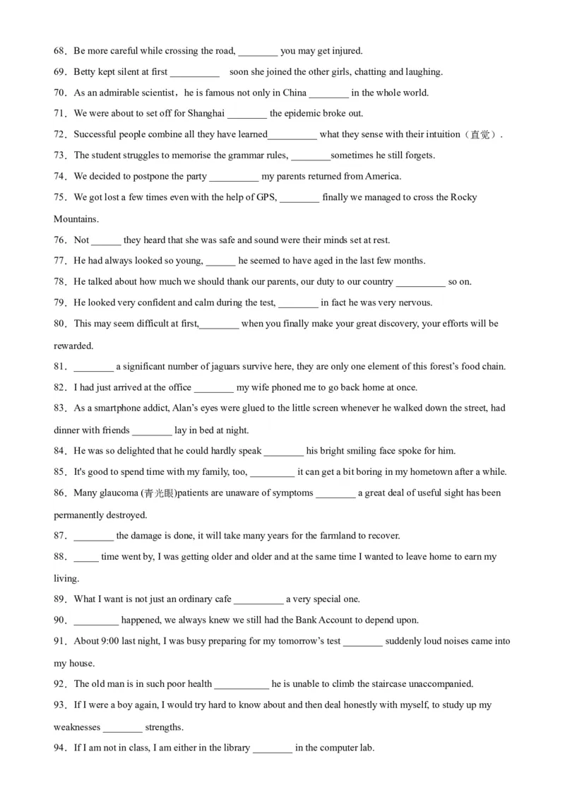 专题11+并列句和连词100题-备战2024高考英语语法填空专项分类训练（高考真题+名校模拟真题）_3.2025英语总复习_2024年新高考资料_3.2024专项复习