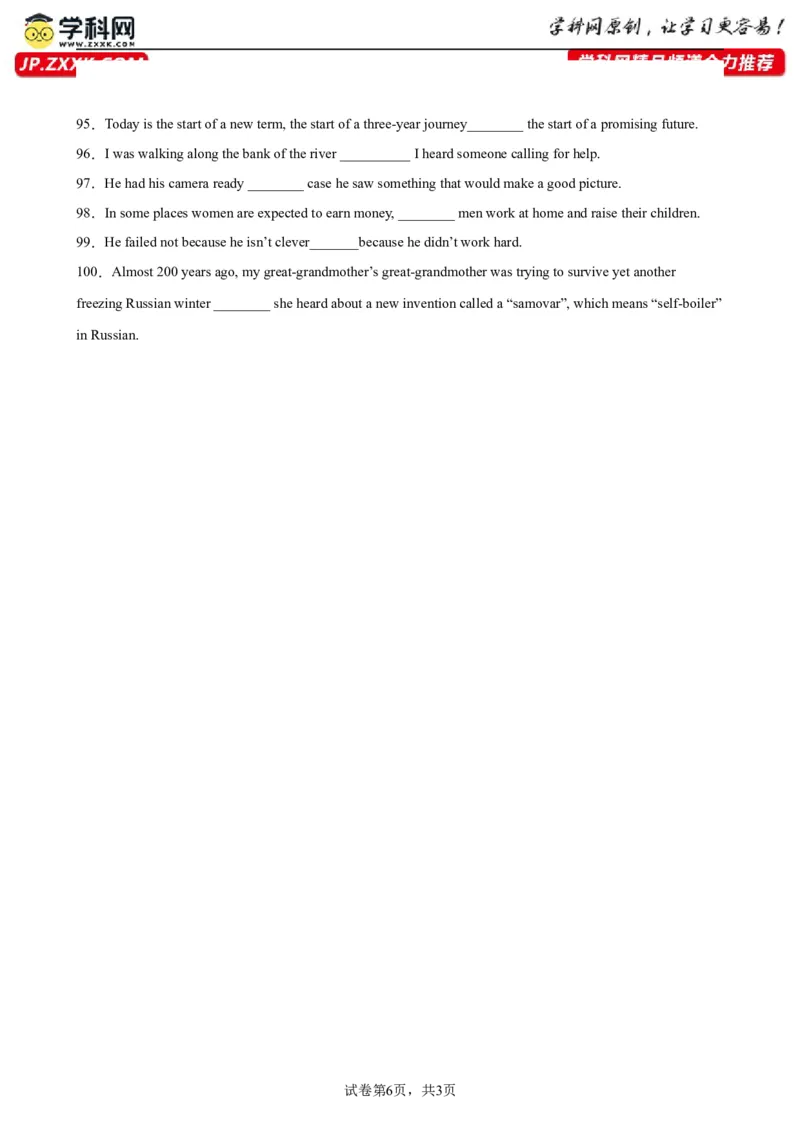 专题11+并列句和连词100题-备战2024高考英语语法填空专项分类训练（高考真题+名校模拟真题）_3.2025英语总复习_2024年新高考资料_3.2024专项复习