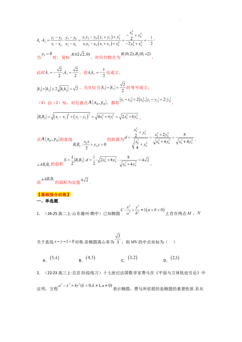 专项训练29证明、探究性问题（解析版）_2.2025数学总复习_2025年新高考资料_二轮复习_2025高考数学二轮复习专项突破练习_专项练