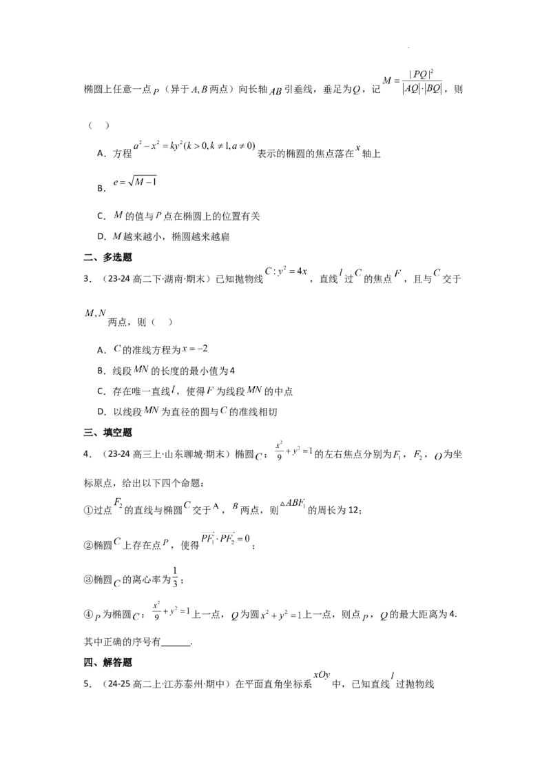 专项训练29证明、探究性问题（解析版）_2.2025数学总复习_2025年新高考资料_二轮复习_2025高考数学二轮复习专项突破练习_专项练