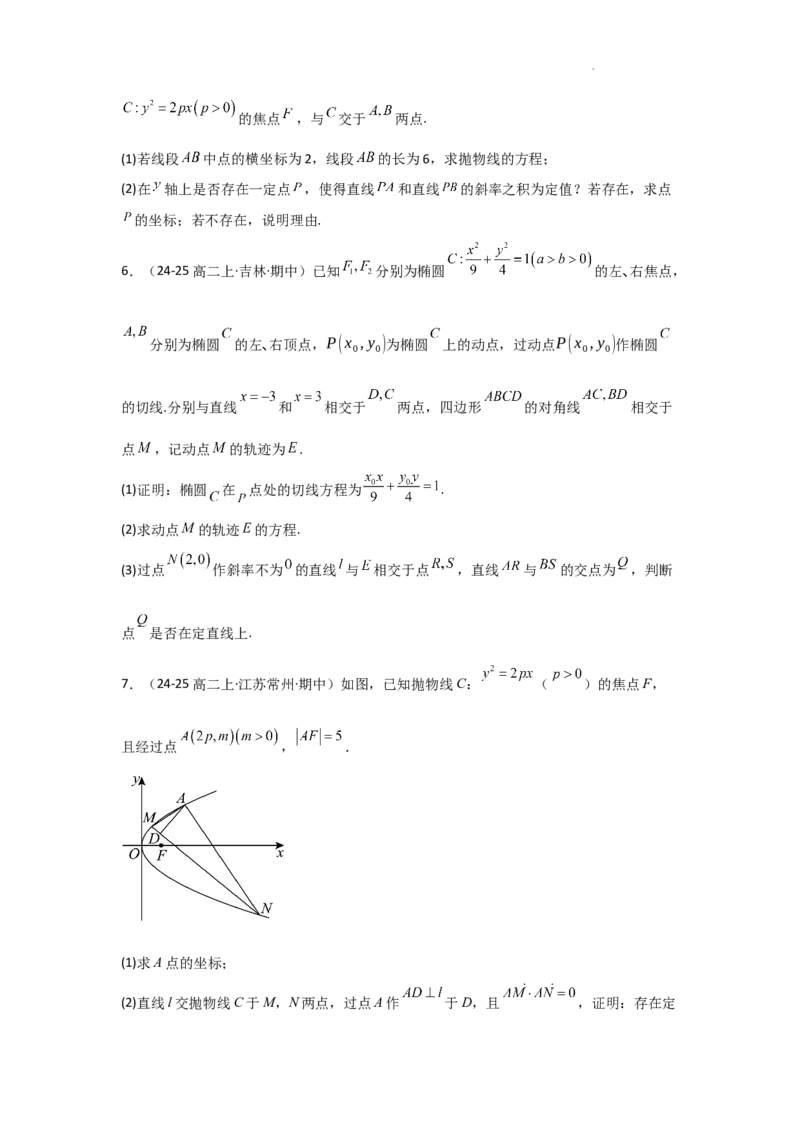 专项训练29证明、探究性问题（解析版）_2.2025数学总复习_2025年新高考资料_二轮复习_2025高考数学二轮复习专项突破练习_专项练