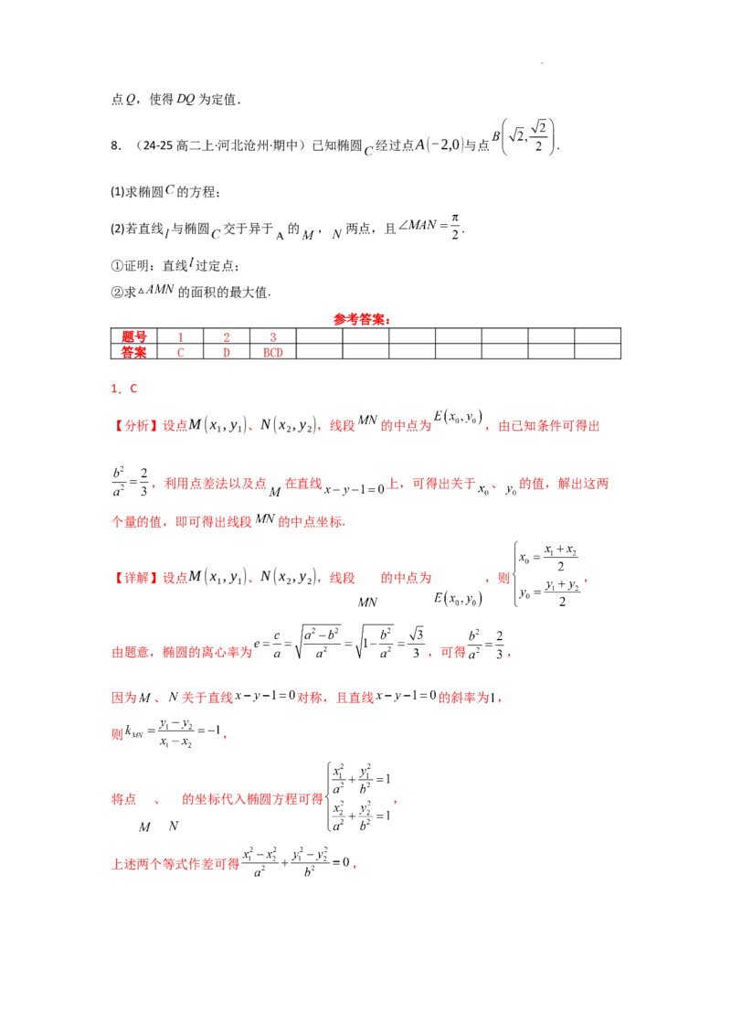 专项训练29证明、探究性问题（解析版）_2.2025数学总复习_2025年新高考资料_二轮复习_2025高考数学二轮复习专项突破练习_专项练