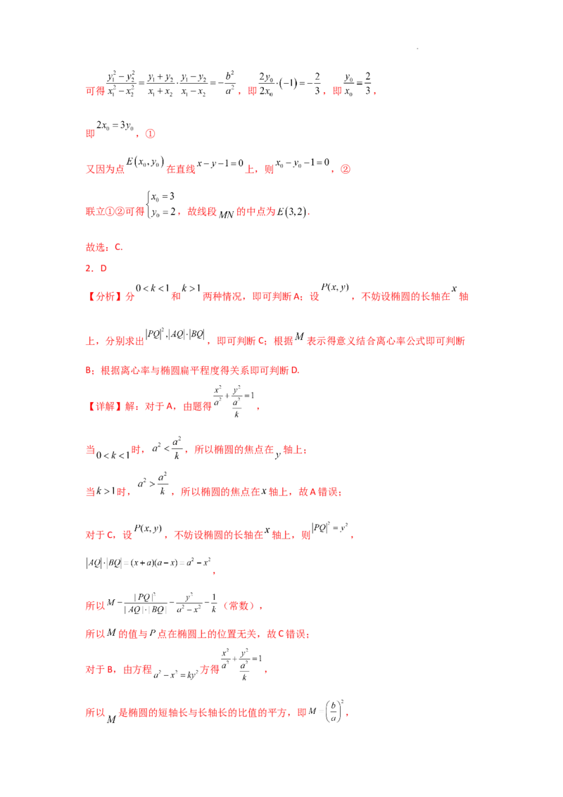 专项训练29证明、探究性问题（解析版）_2.2025数学总复习_2025年新高考资料_二轮复习_2025高考数学二轮复习专项突破练习_专项练