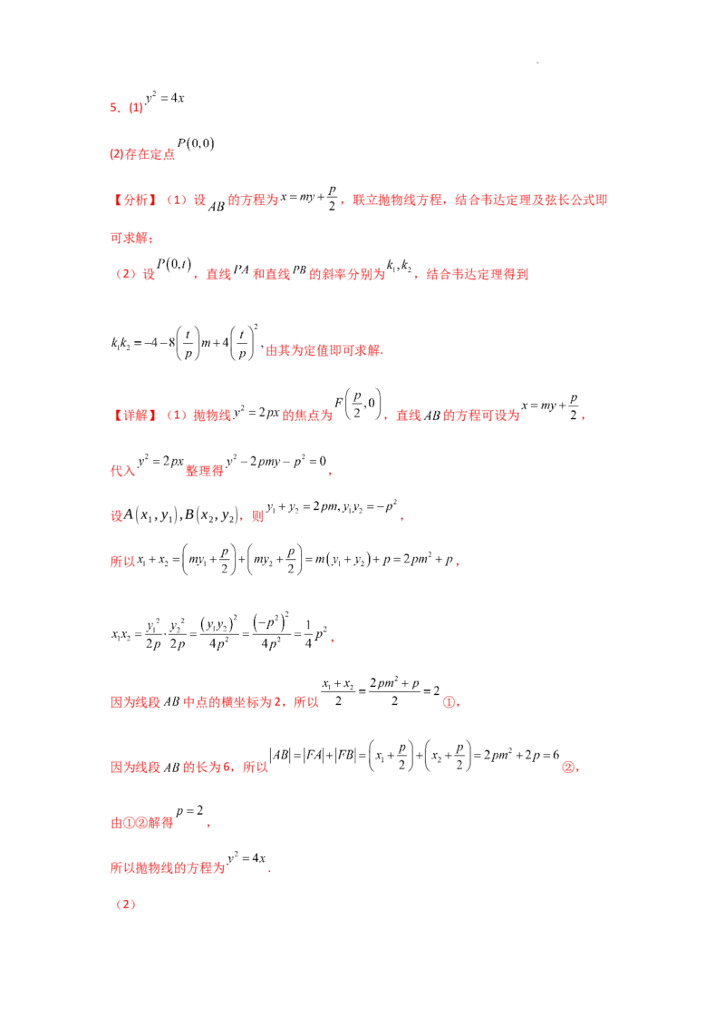 专项训练29证明、探究性问题（解析版）_2.2025数学总复习_2025年新高考资料_二轮复习_2025高考数学二轮复习专项突破练习_专项练