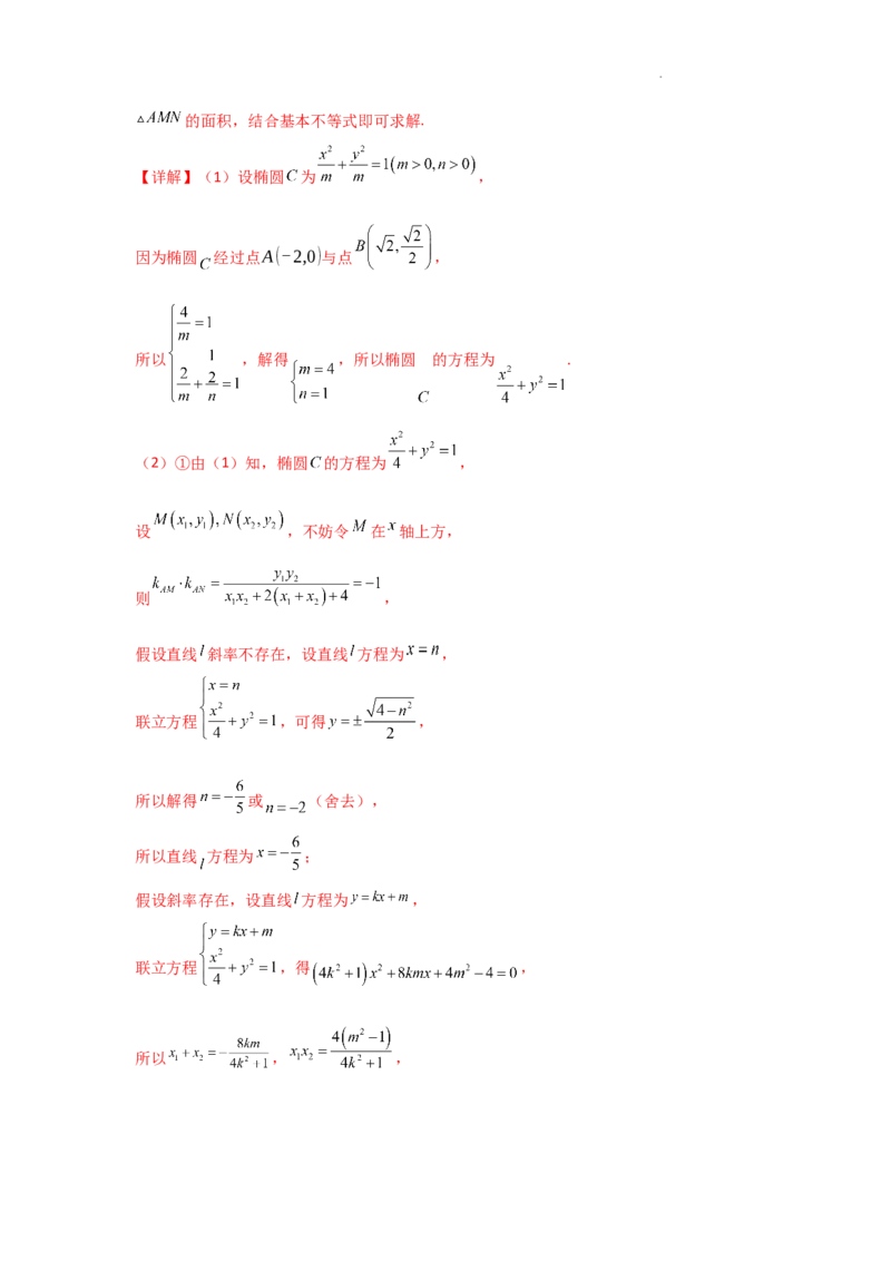 专项训练29证明、探究性问题（解析版）_2.2025数学总复习_2025年新高考资料_二轮复习_2025高考数学二轮复习专项突破练习_专项练