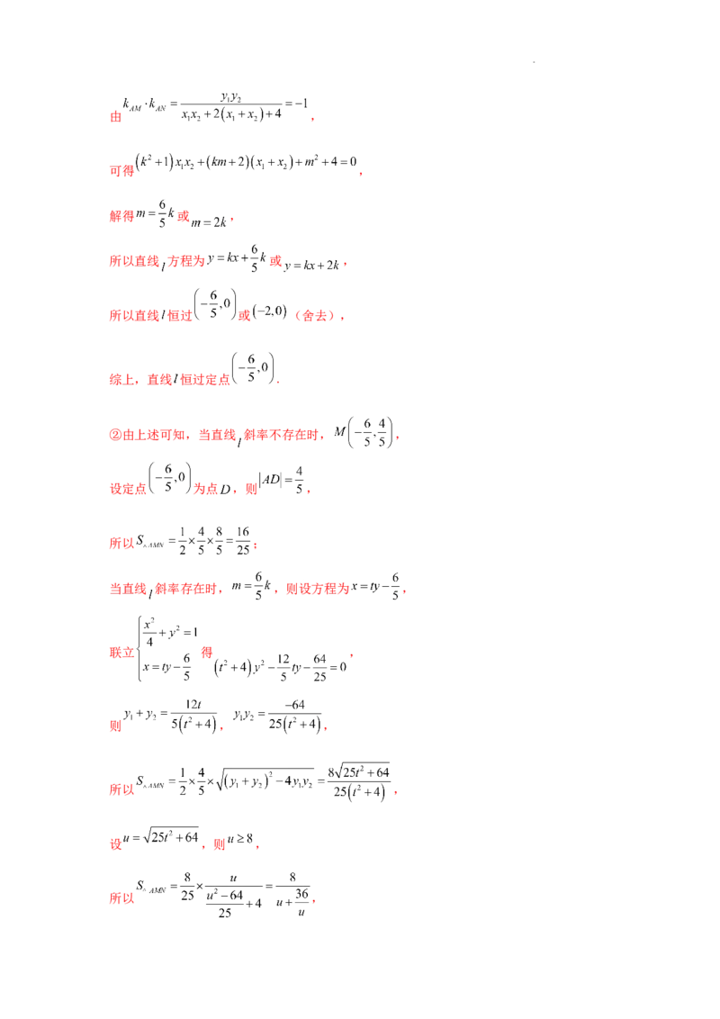 专项训练29证明、探究性问题（解析版）_2.2025数学总复习_2025年新高考资料_二轮复习_2025高考数学二轮复习专项突破练习_专项练