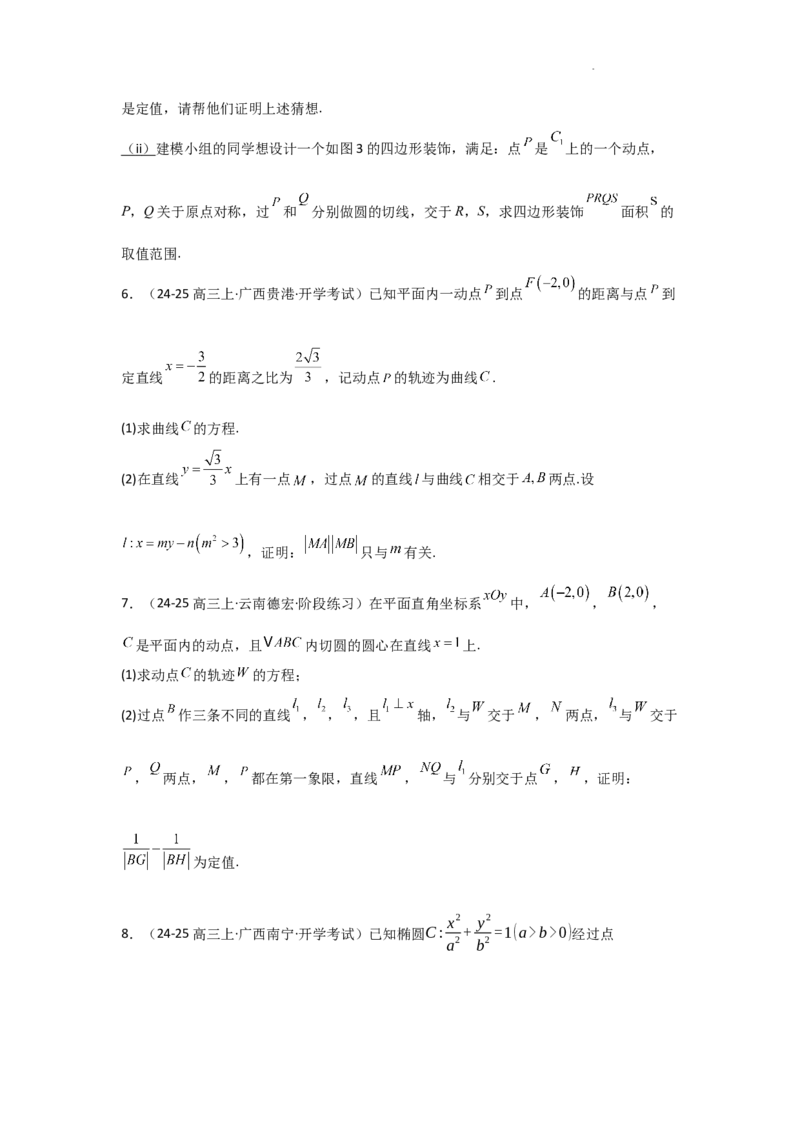 专项训练29证明、探究性问题（解析版）_2.2025数学总复习_2025年新高考资料_二轮复习_2025高考数学二轮复习专项突破练习_专项练