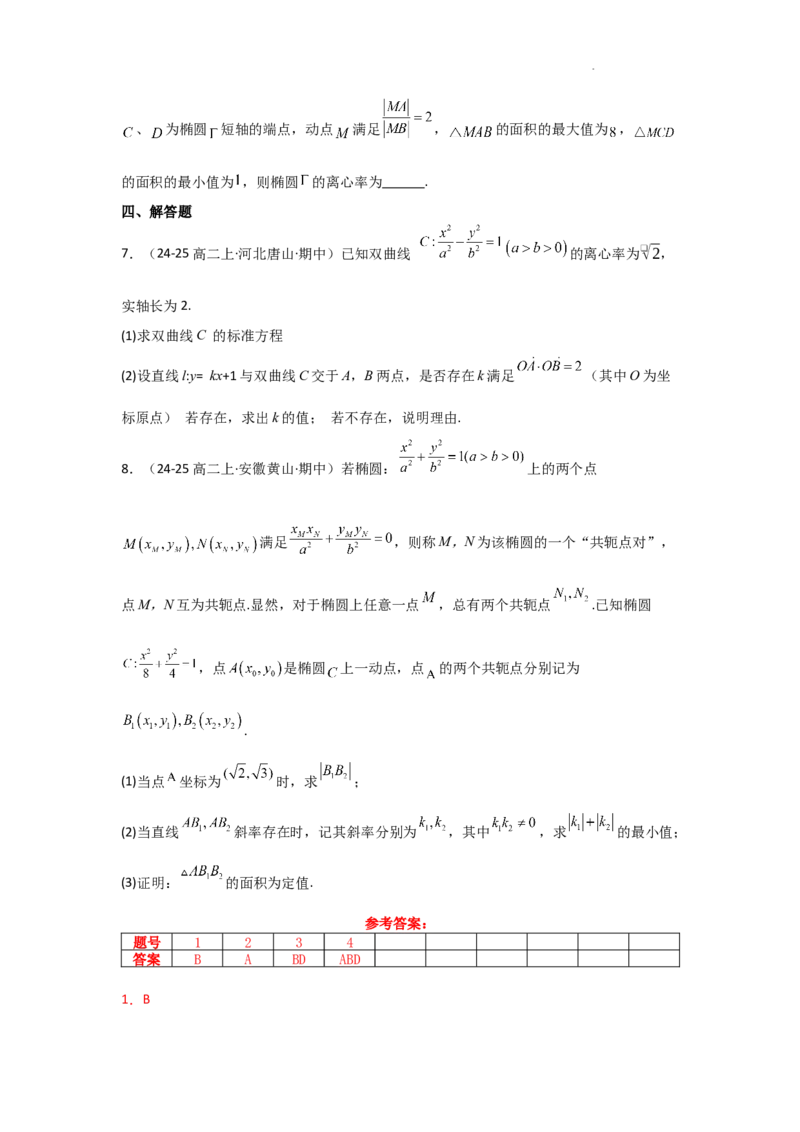 专项训练29证明、探究性问题（解析版）_2.2025数学总复习_2025年新高考资料_二轮复习_2025高考数学二轮复习专项突破练习_专项练