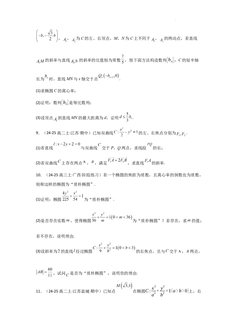 专项训练29证明、探究性问题（解析版）_2.2025数学总复习_2025年新高考资料_二轮复习_2025高考数学二轮复习专项突破练习_专项练