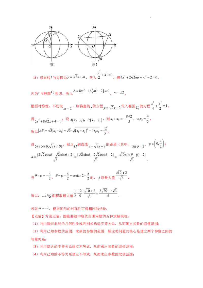 专项训练29证明、探究性问题（解析版）_2.2025数学总复习_2025年新高考资料_二轮复习_2025高考数学二轮复习专项突破练习_专项练
