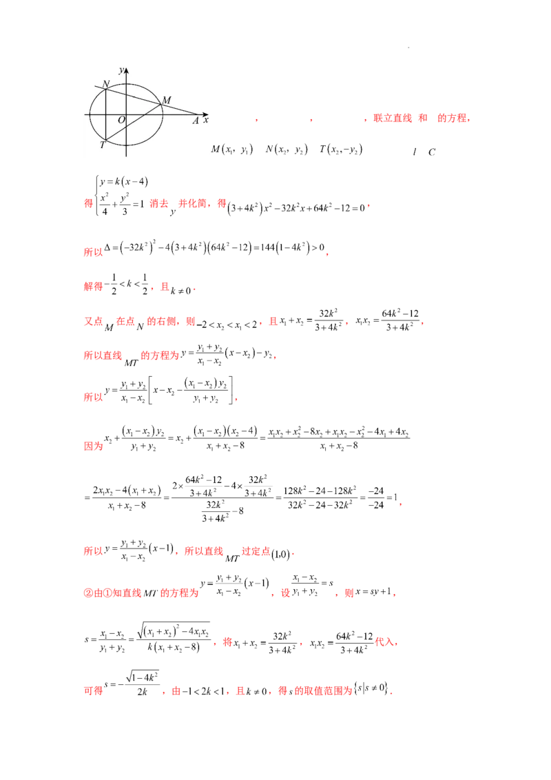 专项训练29证明、探究性问题（解析版）_2.2025数学总复习_2025年新高考资料_二轮复习_2025高考数学二轮复习专项突破练习_专项练