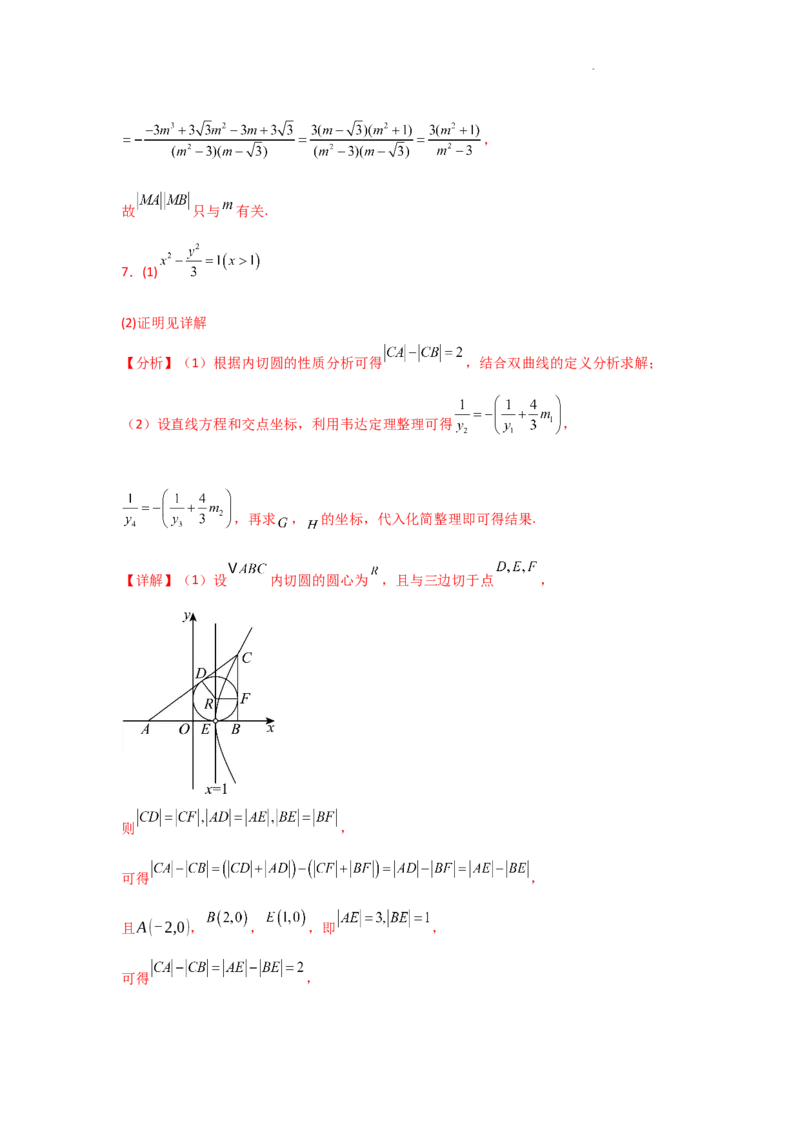 专项训练29证明、探究性问题（解析版）_2.2025数学总复习_2025年新高考资料_二轮复习_2025高考数学二轮复习专项突破练习_专项练
