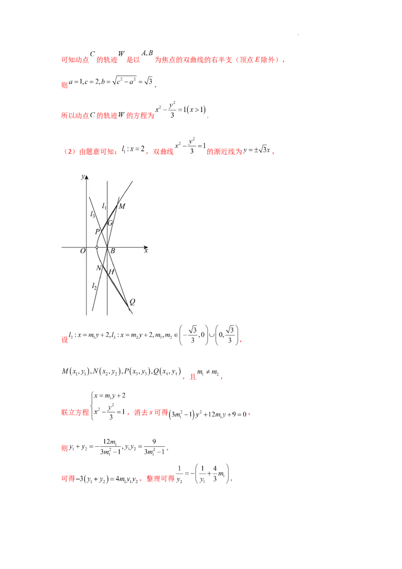 专项训练29证明、探究性问题（解析版）_2.2025数学总复习_2025年新高考资料_二轮复习_2025高考数学二轮复习专项突破练习_专项练