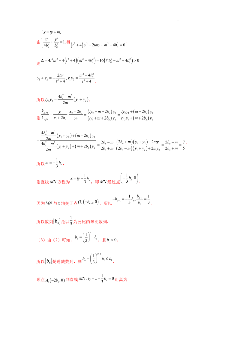 专项训练29证明、探究性问题（解析版）_2.2025数学总复习_2025年新高考资料_二轮复习_2025高考数学二轮复习专项突破练习_专项练