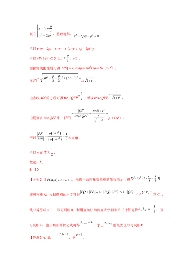 专项训练29证明、探究性问题（解析版）_2.2025数学总复习_2025年新高考资料_二轮复习_2025高考数学二轮复习专项突破练习_专项练