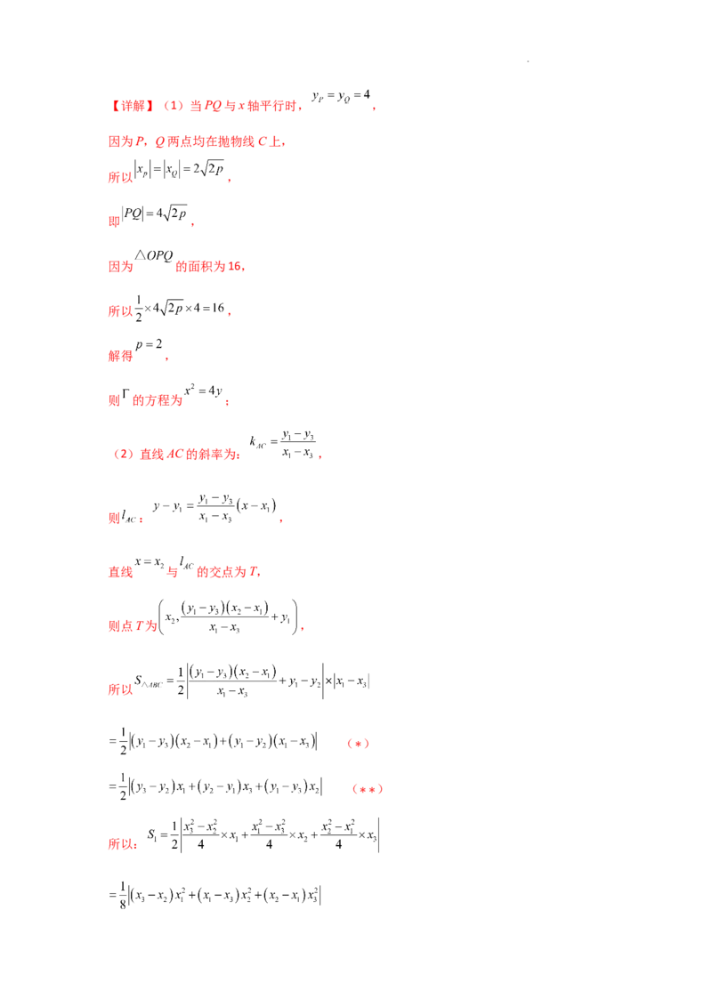 专项训练29证明、探究性问题（解析版）_2.2025数学总复习_2025年新高考资料_二轮复习_2025高考数学二轮复习专项突破练习_专项练
