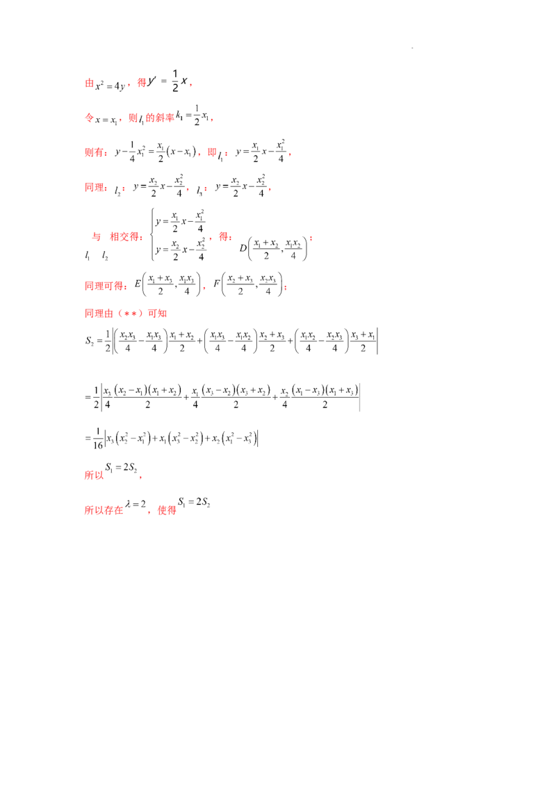 专项训练29证明、探究性问题（解析版）_2.2025数学总复习_2025年新高考资料_二轮复习_2025高考数学二轮复习专项突破练习_专项练