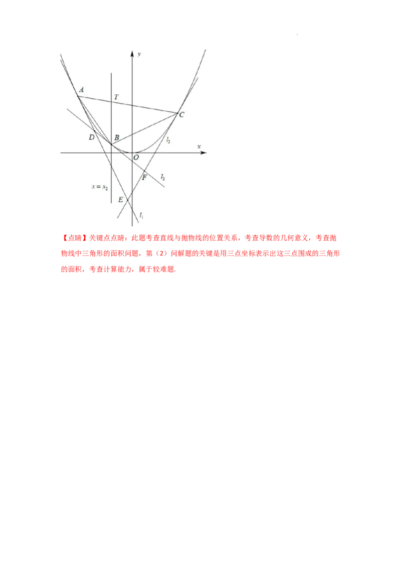 专项训练29证明、探究性问题（解析版）_2.2025数学总复习_2025年新高考资料_二轮复习_2025高考数学二轮复习专项突破练习_专项练