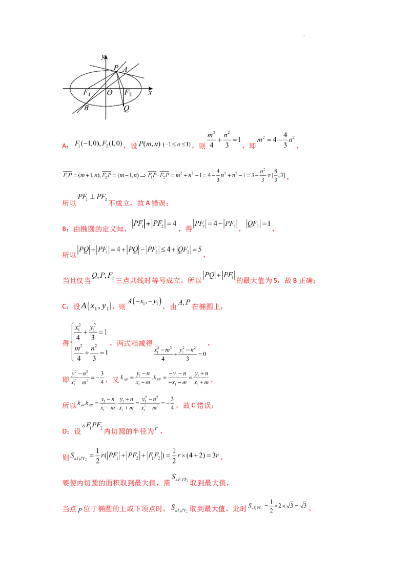 专项训练29证明、探究性问题（解析版）_2.2025数学总复习_2025年新高考资料_二轮复习_2025高考数学二轮复习专项突破练习_专项练