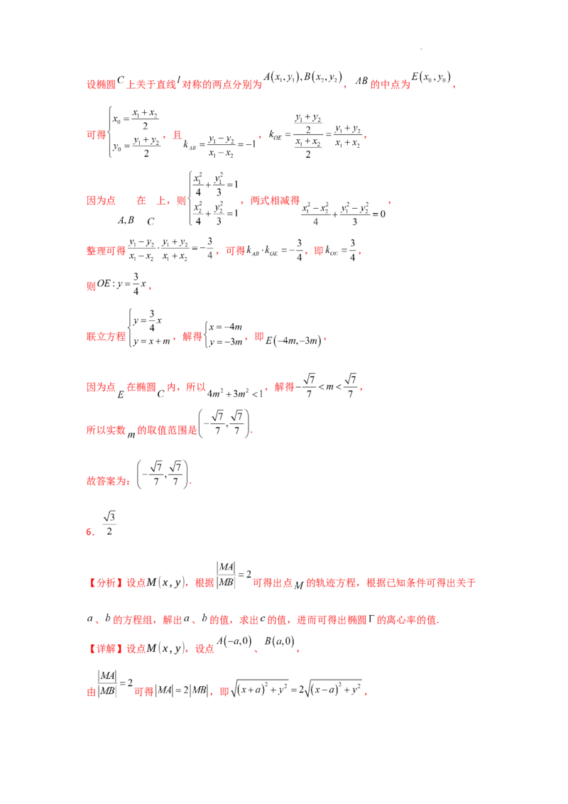 专项训练29证明、探究性问题（解析版）_2.2025数学总复习_2025年新高考资料_二轮复习_2025高考数学二轮复习专项突破练习_专项练