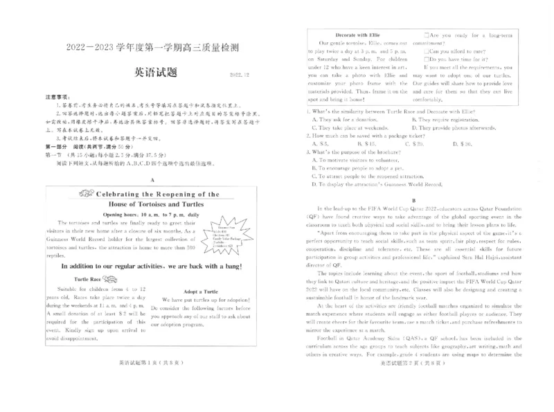 23济宁期末-英语试题_3.2025英语总复习_2023年新高考资料_3英语高考模拟题_新高考_山东省济宁市2022-2023学年高三上学期期末英语_山东省济宁市2022-2023学年高三上学期期末英语
