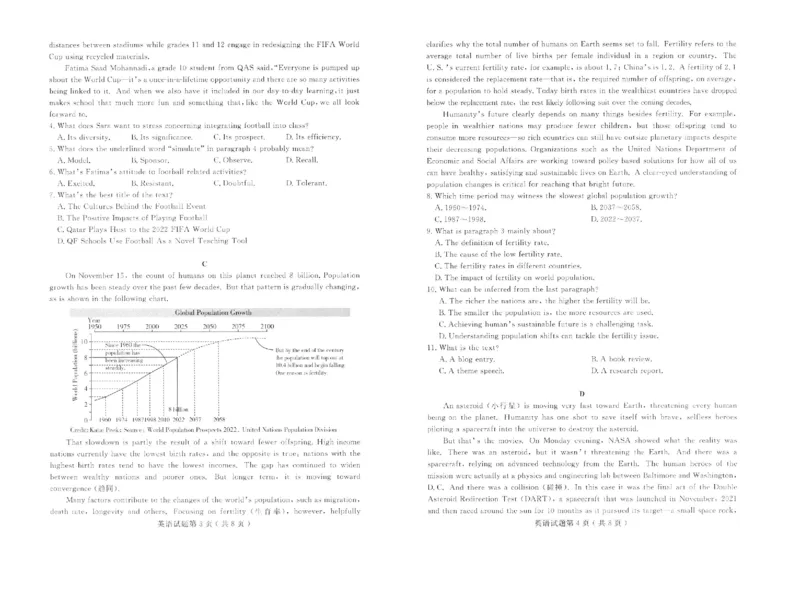 23济宁期末-英语试题_3.2025英语总复习_2023年新高考资料_3英语高考模拟题_新高考_山东省济宁市2022-2023学年高三上学期期末英语_山东省济宁市2022-2023学年高三上学期期末英语