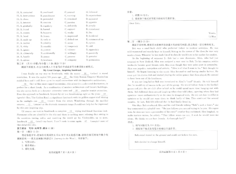 23济宁期末-英语试题_3.2025英语总复习_2023年新高考资料_3英语高考模拟题_新高考_山东省济宁市2022-2023学年高三上学期期末英语_山东省济宁市2022-2023学年高三上学期期末英语