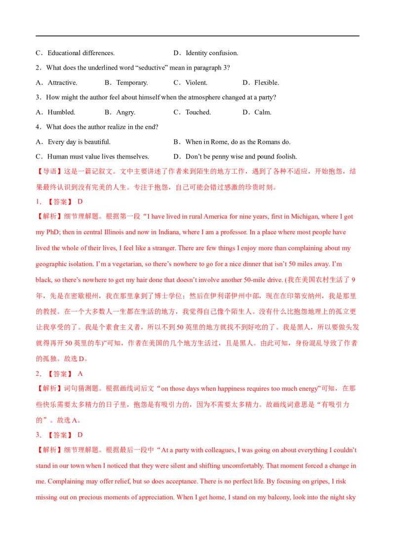 专题02阅读理解题主旨题+词义猜测题大题精做冲刺2023年高考英语大题突破+限时集训(解析版)_3.2025英语总复习_赠品通用版（老高考）复习资料_专项复习