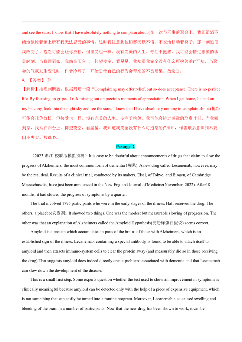 专题02阅读理解题主旨题+词义猜测题大题精做冲刺2023年高考英语大题突破+限时集训(解析版)_3.2025英语总复习_赠品通用版（老高考）复习资料_专项复习