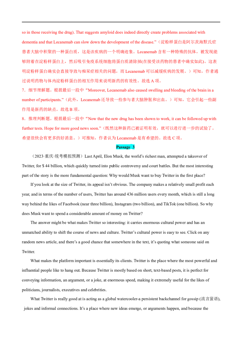 专题02阅读理解题主旨题+词义猜测题大题精做冲刺2023年高考英语大题突破+限时集训(解析版)_3.2025英语总复习_赠品通用版（老高考）复习资料_专项复习