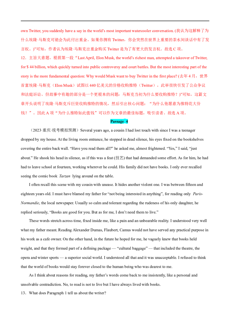 专题02阅读理解题主旨题+词义猜测题大题精做冲刺2023年高考英语大题突破+限时集训(解析版)_3.2025英语总复习_赠品通用版（老高考）复习资料_专项复习