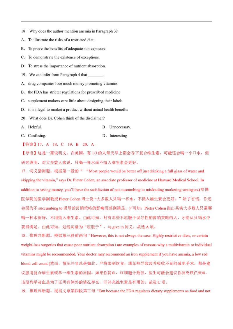 专题02阅读理解题主旨题+词义猜测题大题精做冲刺2023年高考英语大题突破+限时集训(解析版)_3.2025英语总复习_赠品通用版（老高考）复习资料_专项复习