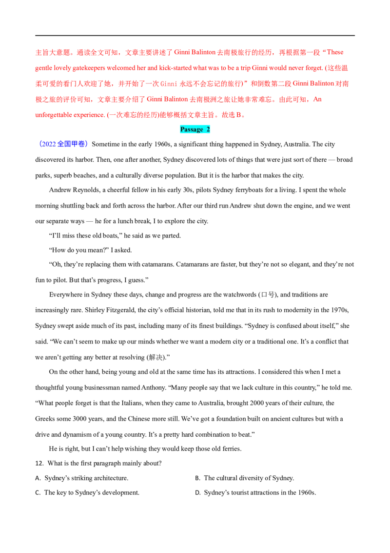 专题02阅读理解题主旨题+词义猜测题大题精做冲刺2023年高考英语大题突破+限时集训(解析版)_3.2025英语总复习_赠品通用版（老高考）复习资料_专项复习