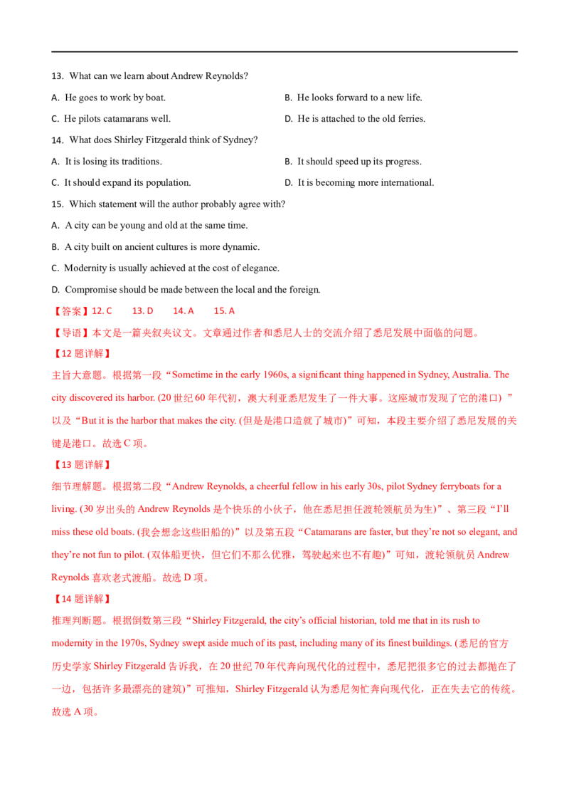 专题02阅读理解题主旨题+词义猜测题大题精做冲刺2023年高考英语大题突破+限时集训(解析版)_3.2025英语总复习_赠品通用版（老高考）复习资料_专项复习