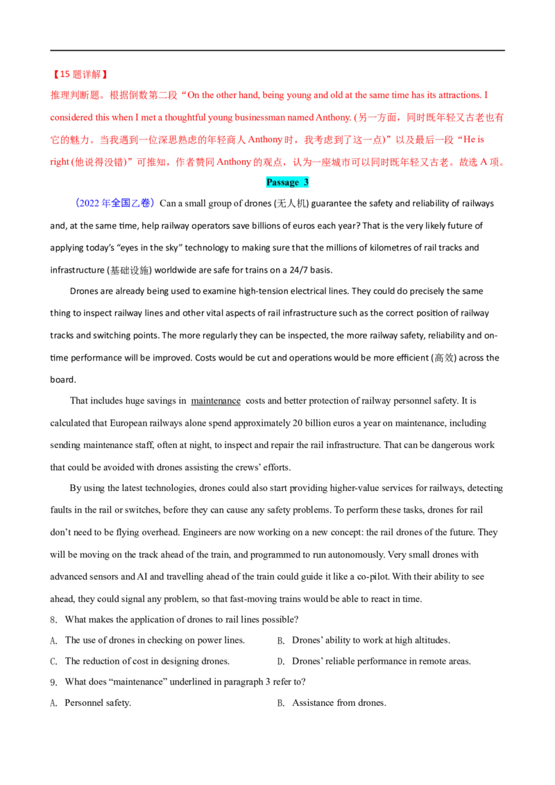 专题02阅读理解题主旨题+词义猜测题大题精做冲刺2023年高考英语大题突破+限时集训(解析版)_3.2025英语总复习_赠品通用版（老高考）复习资料_专项复习