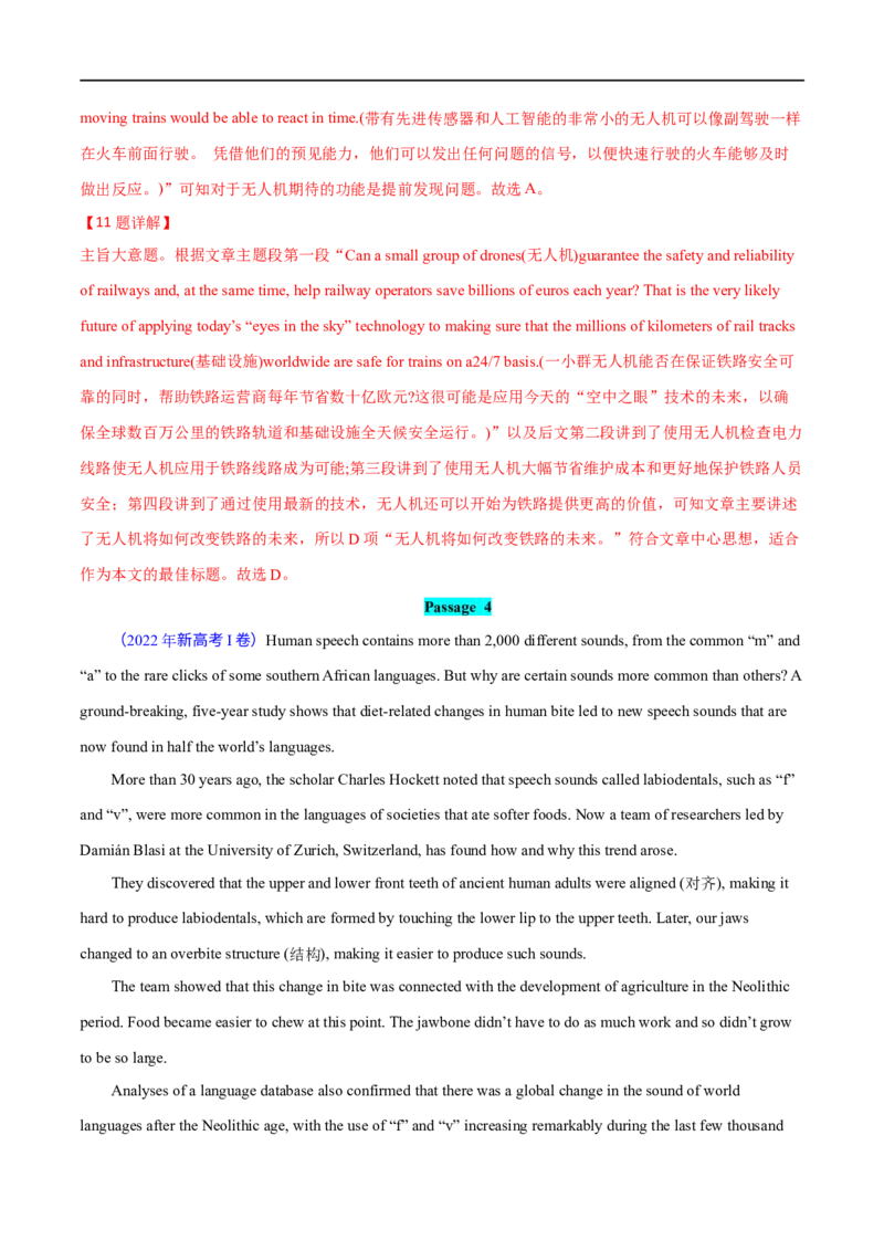 专题02阅读理解题主旨题+词义猜测题大题精做冲刺2023年高考英语大题突破+限时集训(解析版)_3.2025英语总复习_赠品通用版（老高考）复习资料_专项复习