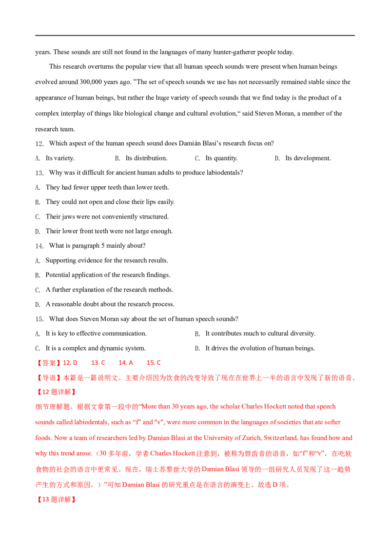 专题02阅读理解题主旨题+词义猜测题大题精做冲刺2023年高考英语大题突破+限时集训(解析版)_3.2025英语总复习_赠品通用版（老高考）复习资料_专项复习