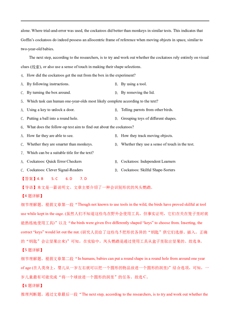 专题02阅读理解题主旨题+词义猜测题大题精做冲刺2023年高考英语大题突破+限时集训(解析版)_3.2025英语总复习_赠品通用版（老高考）复习资料_专项复习