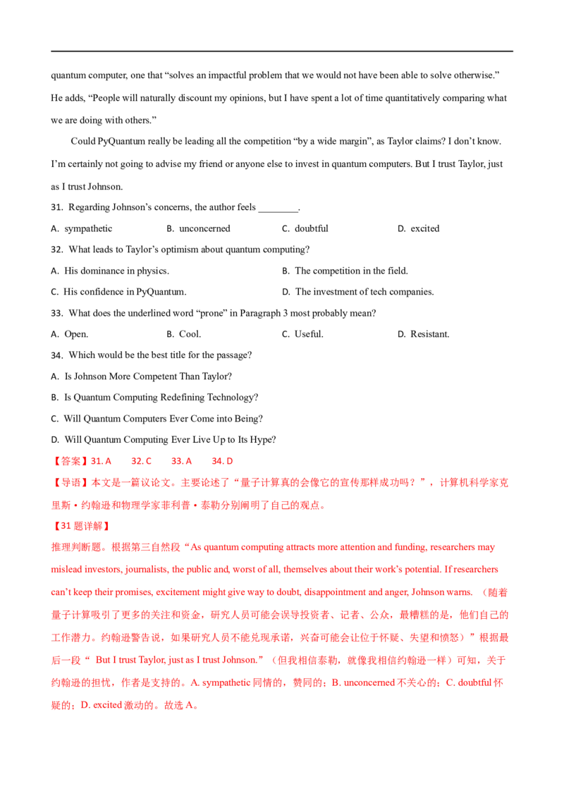 专题02阅读理解题主旨题+词义猜测题大题精做冲刺2023年高考英语大题突破+限时集训(解析版)_3.2025英语总复习_赠品通用版（老高考）复习资料_专项复习