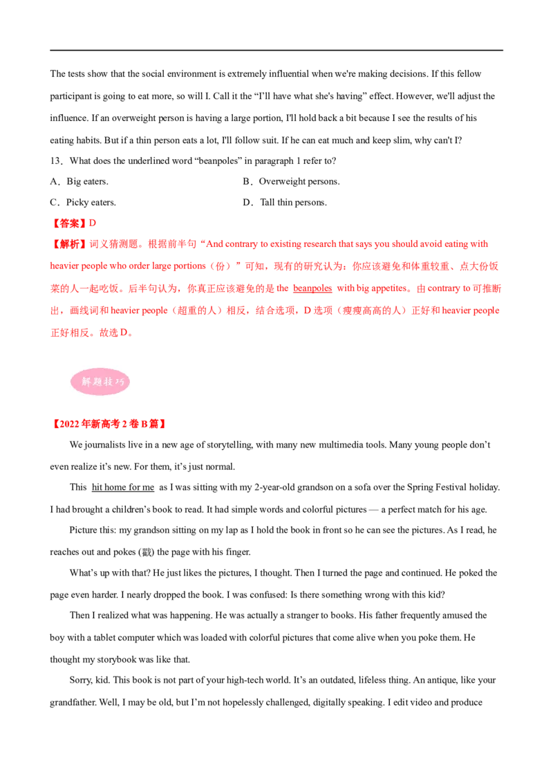 专题02阅读理解题主旨题+词义猜测题大题精做冲刺2023年高考英语大题突破+限时集训(解析版)_3.2025英语总复习_赠品通用版（老高考）复习资料_专项复习