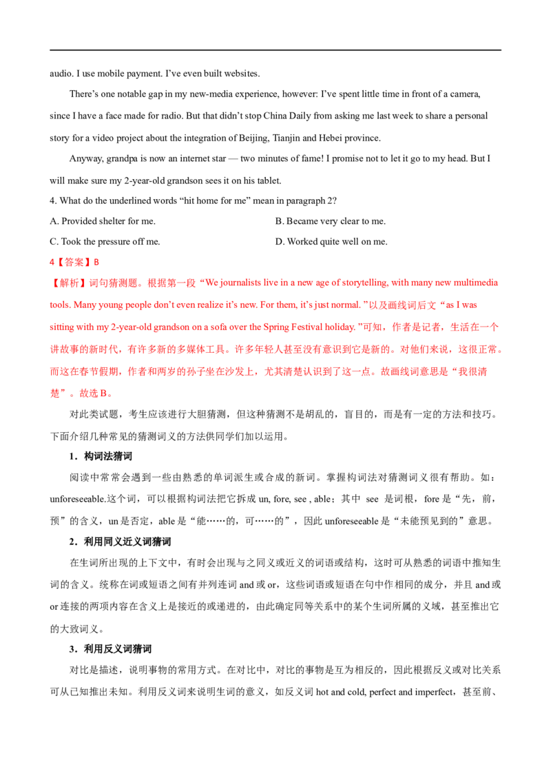 专题02阅读理解题主旨题+词义猜测题大题精做冲刺2023年高考英语大题突破+限时集训(解析版)_3.2025英语总复习_赠品通用版（老高考）复习资料_专项复习