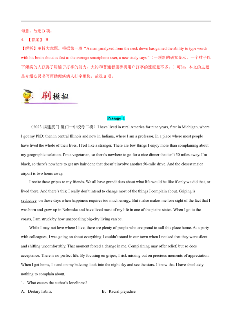 专题02阅读理解题主旨题+词义猜测题大题精做冲刺2023年高考英语大题突破+限时集训(解析版)_3.2025英语总复习_赠品通用版（老高考）复习资料_专项复习