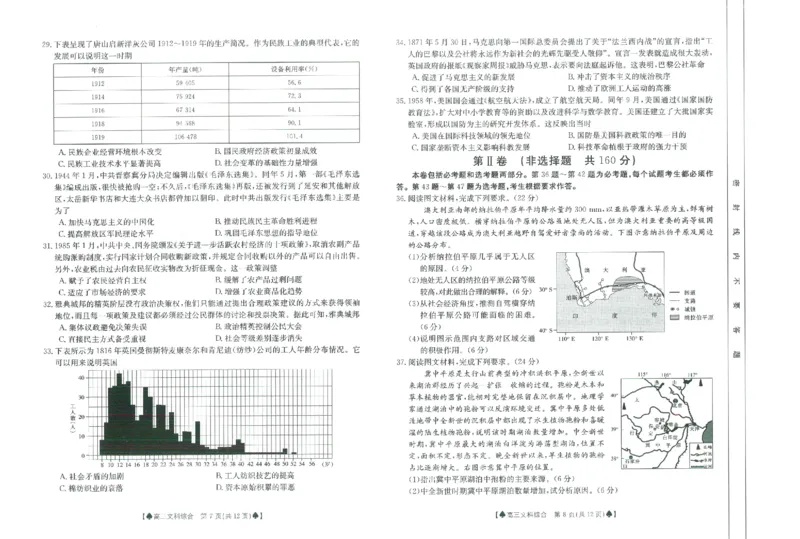 2023届贵州省黔东南州高三复习统一检测文综试题_9.2025地理总复习_地理高考模拟题_老高考_2023年_2023贵州省黔东南州高三上学期复习统一检测（期末）文综