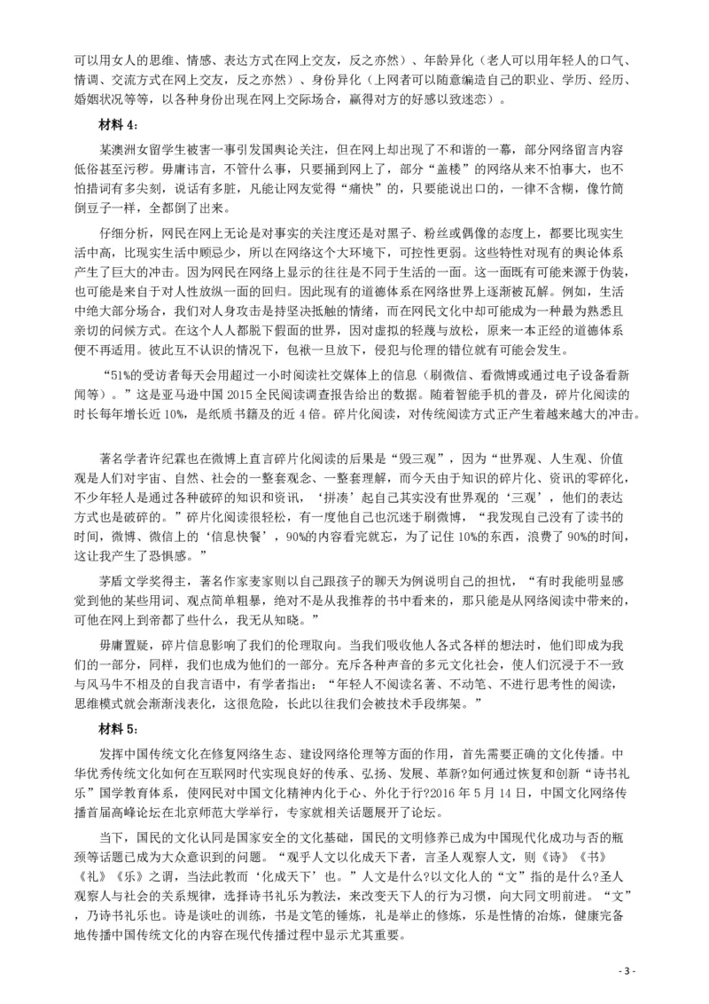 2017年422公务员联考《申论》（四川上半年卷）真题答案及解析_34省+国考真题_34省考+国考pdf版推荐用这个版本_34省行测+申论真题pdf推荐用这个版本_四川公务员考试真题pdf版