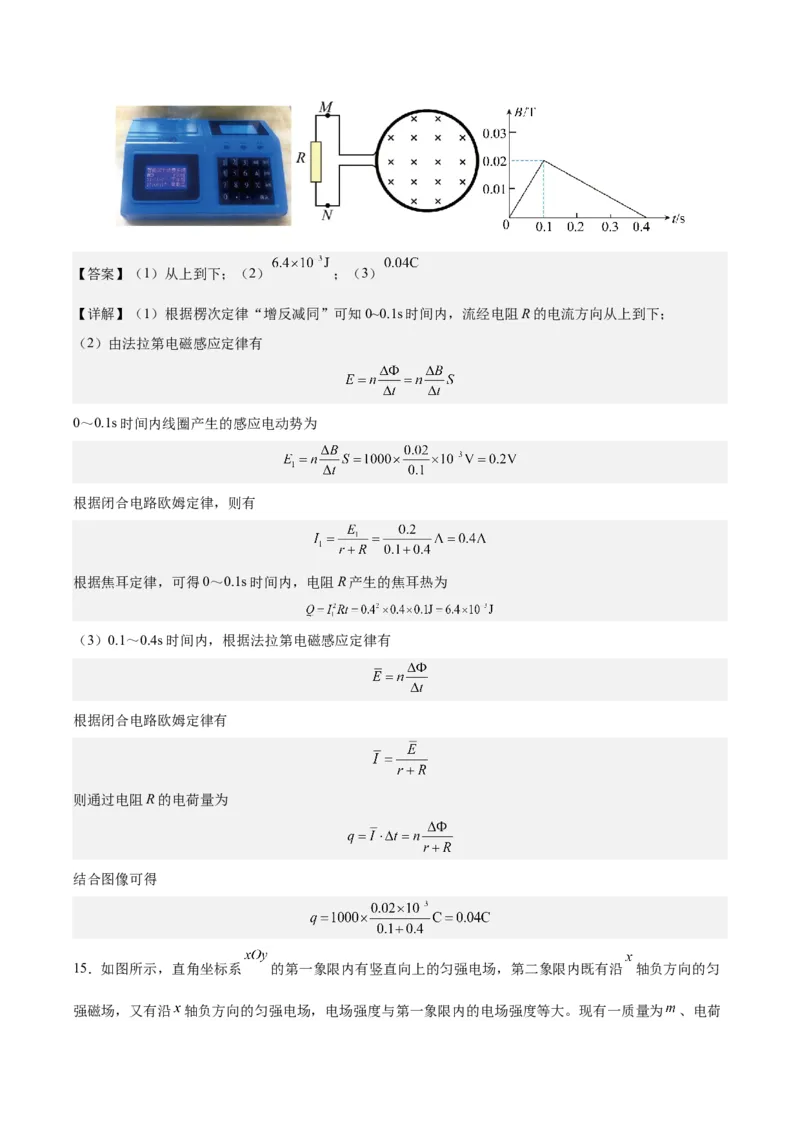 黄金卷01-赢在高考&middot;黄金8卷备战2024年高考物理模拟卷（福建卷专用）（解析版）_4.2025物理总复习_2024年新高考资料_4.2024高考模拟预测试卷