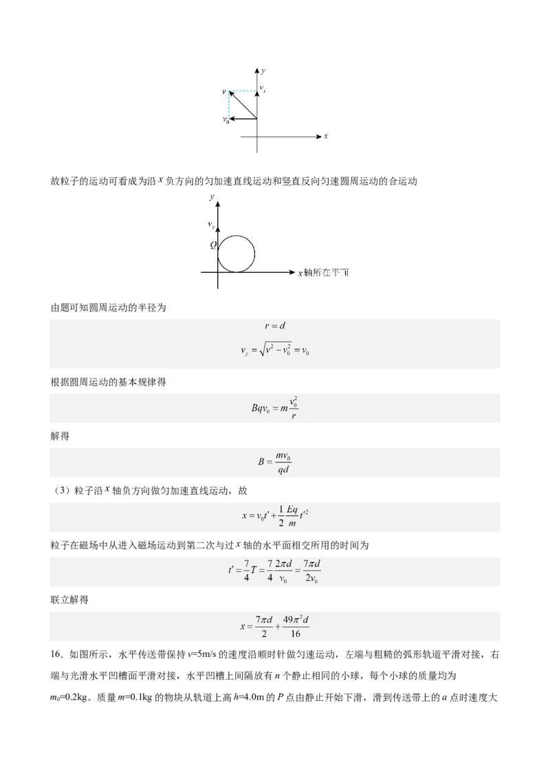 黄金卷01-赢在高考&middot;黄金8卷备战2024年高考物理模拟卷（福建卷专用）（解析版）_4.2025物理总复习_2024年新高考资料_4.2024高考模拟预测试卷
